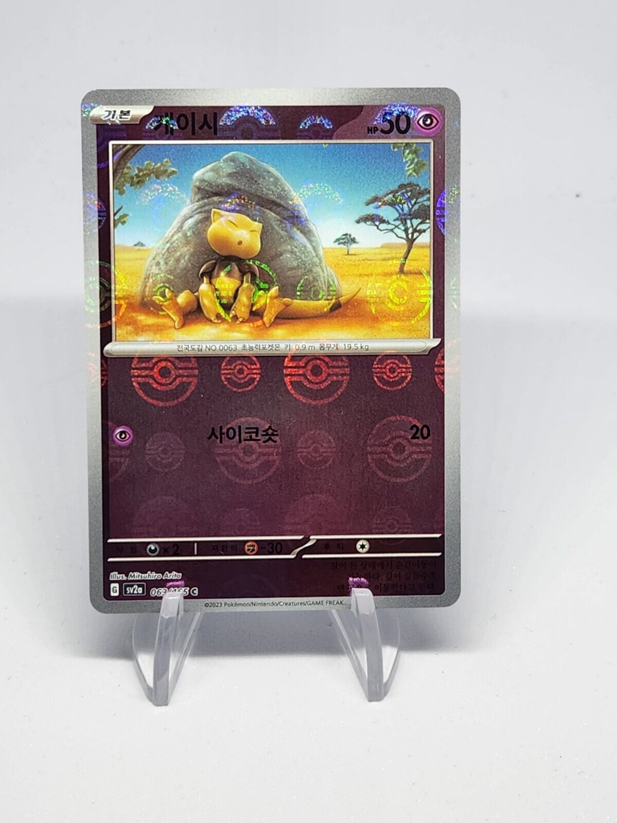 Abra 063/165 Common Pokeball Holo Scarlet&Violet 151 Pokemon TCG sv2a Korean